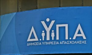 Voucher 750 ευρώ της ΔΥΠΑ: Ξεκίνησαν οι ενστάσεις – Πότε τα οριστικά αποτελέσματα