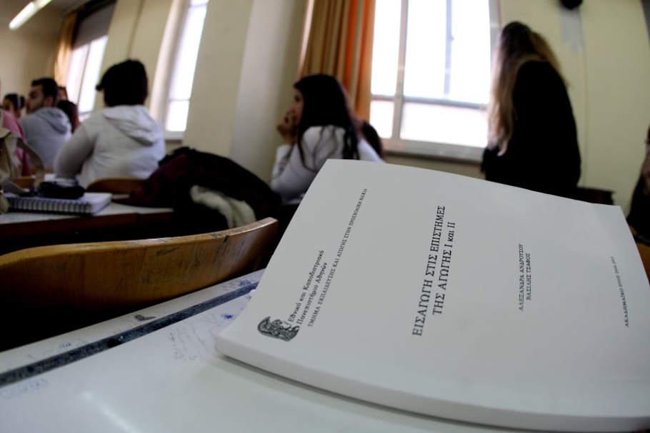 Μετεγγραφές φοιτητών 2025-2026: Πού γίνονται οι αιτήσεις, ποιοι κόβονται