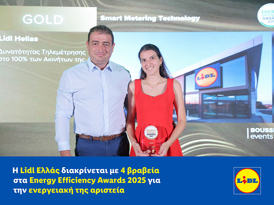 O Γιώργος Κοτανίδης, team manager, Τμήμα Building Technology, Lidl Ελλάς, και η Βικτώρια Σοφιάδη, consultant, Τεχνικό FM/ Τμήμα Ενεργειακής Διαχείρισης, Lidl Ελλάς