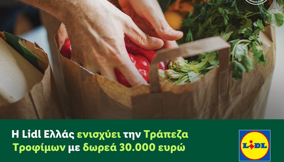 Lidl Ελλάς: Eνισχύει την Τράπεζα Τροφίμων με δωρεά 30.000 ευρώ