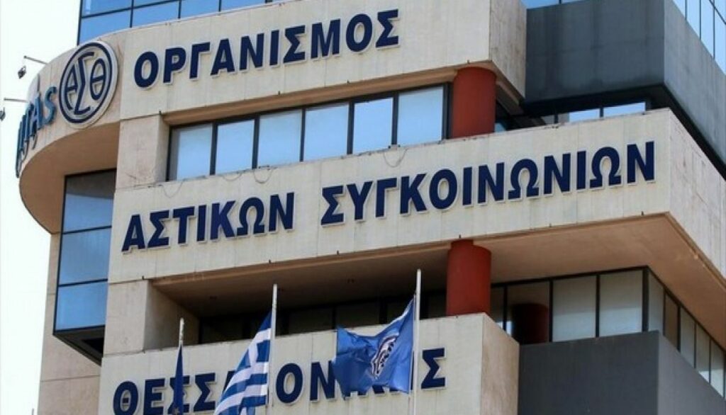 Κτίριο ΟΑΣΘ © Powergama.gr