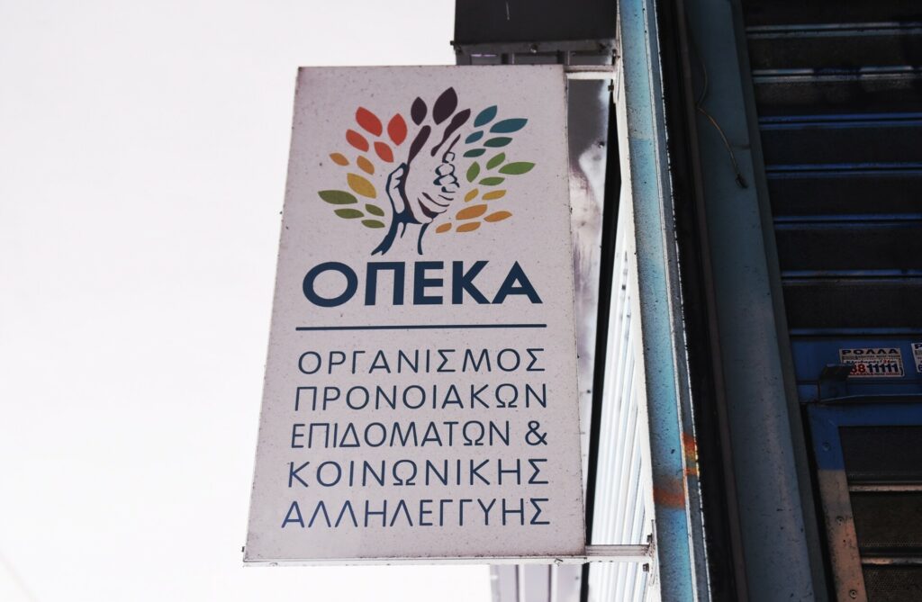 ΟΠΕΚΑ: Πληρωμές την επόμενη εβδομάδα για 18 επιδόματα