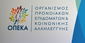Επιδόματα ΟΠΕΚΑ Μαρτίου 2026: Η λίστα με όσα θα πληρωθούν – Τι θα γίνει με το Α21