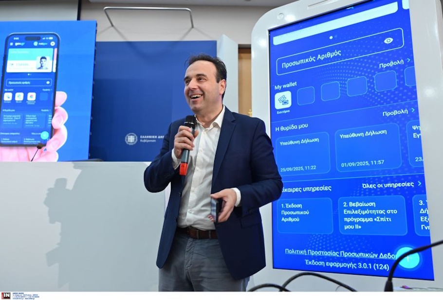 Gov.gr Wallet: Οι νέες δυνατότητες και πώς θα λειτουργεί