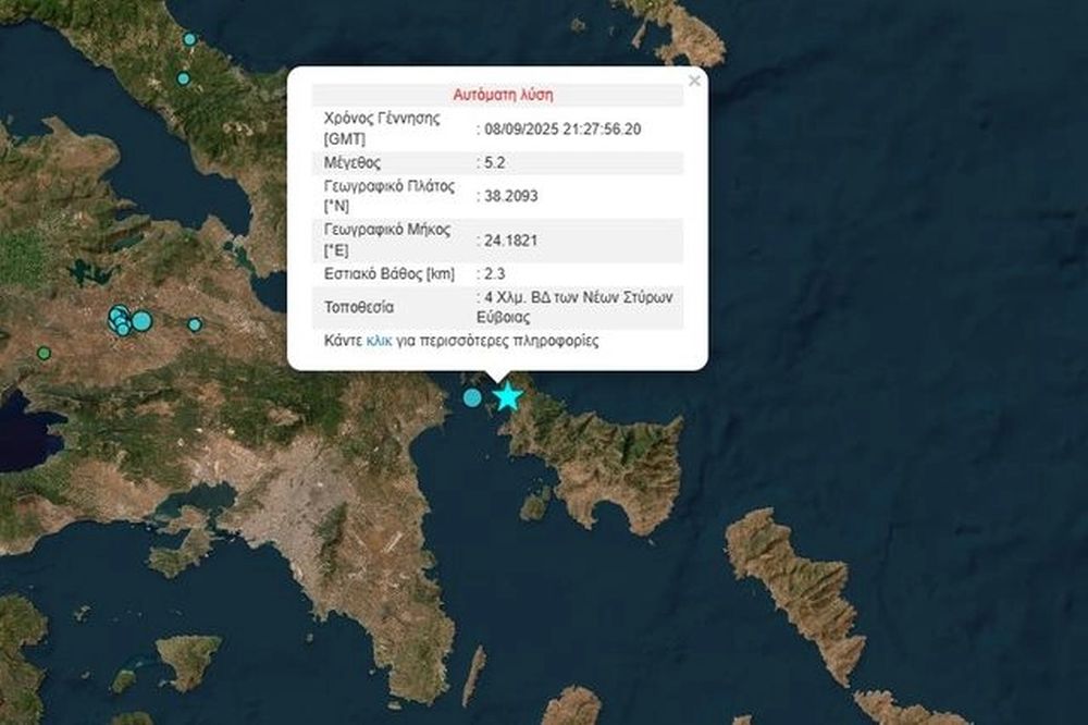 Σεισμός 5,2 Ρίχτερ στα Νέα Στύρα Εύβοιας, ιδιαίτερα αισθητός στην Αθήνα