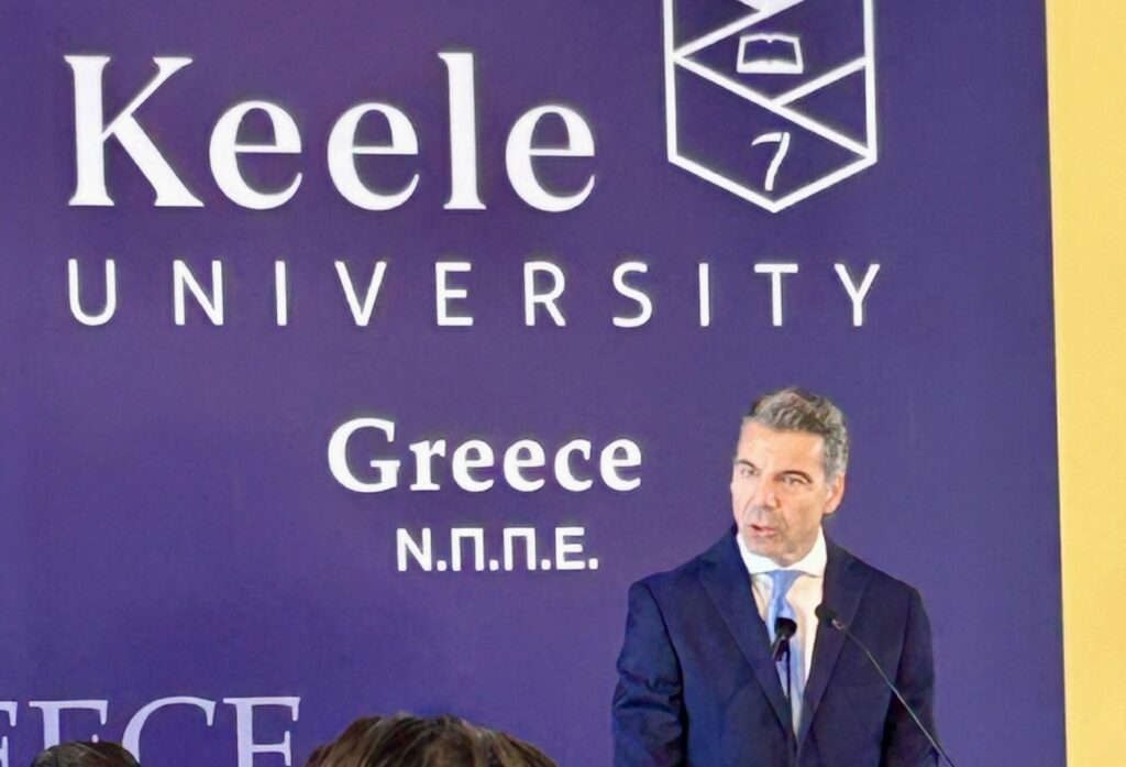 Keele University Greece: Επίσημη παρουσίαση του νέου μη κρατικού Πανεπιστημίου