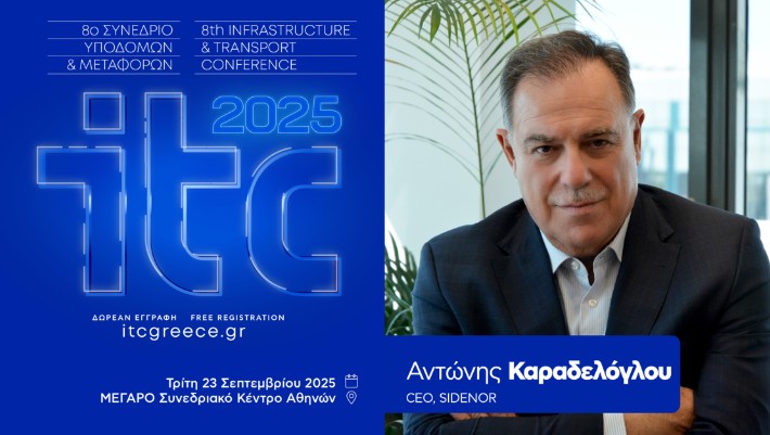 Ο Όμιλος SIDENOR μεγάλος χορηγός στο συνέδριο ITC 2025