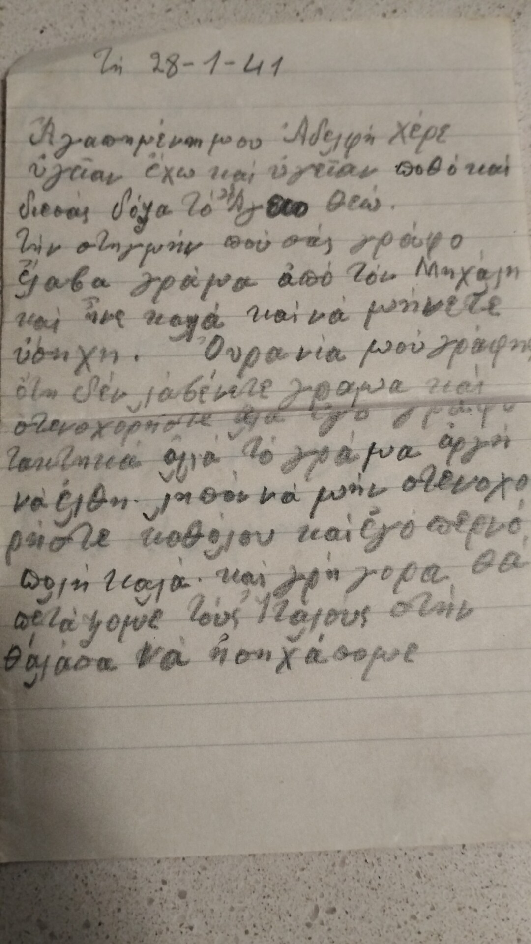 28η Οκτωβρίου - Ηράκλειο: Τα γράμματα από το μέτωπο είναι ό,τι έχει από τον πατέρα του