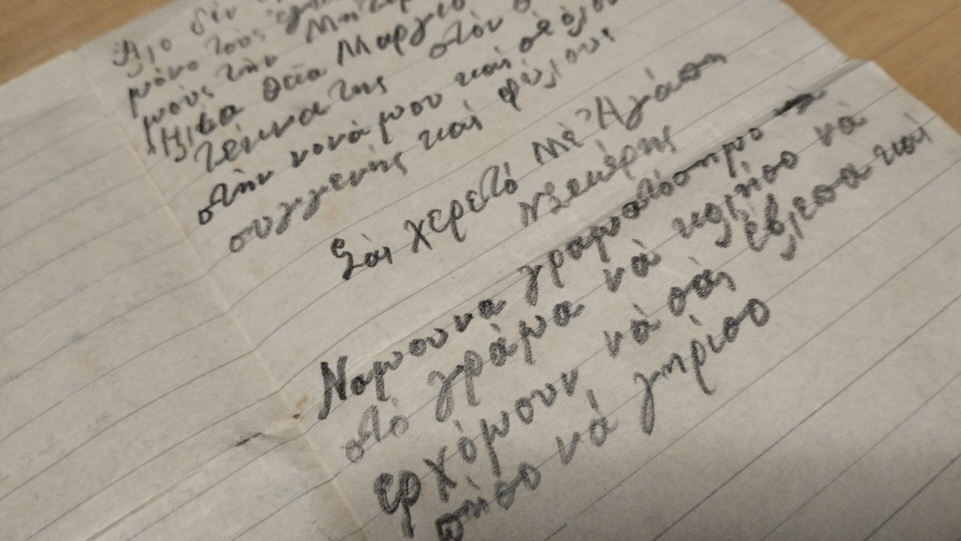28η Οκτωβρίου - Ηράκλειο: Τα γράμματα από το μέτωπο είναι ό,τι έχει από τον πατέρα του