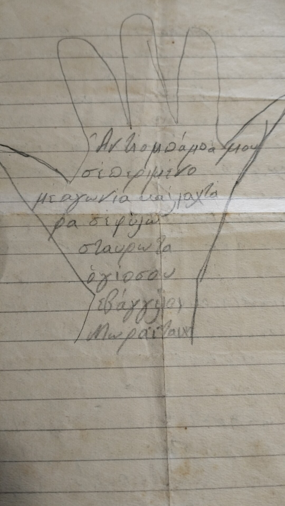 28η Οκτωβρίου - Ηράκλειο: Τα γράμματα από το μέτωπο είναι ό,τι έχει από τον πατέρα του