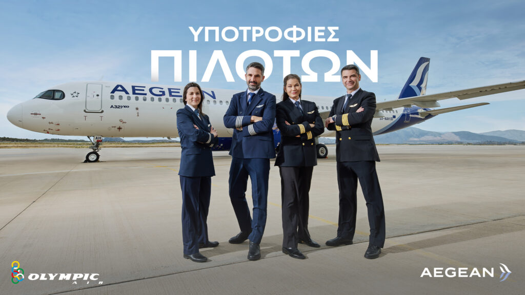Η Aegean επενδύει στη νέα γενιά πιλότων με νέο κύκλο υποτροφιών