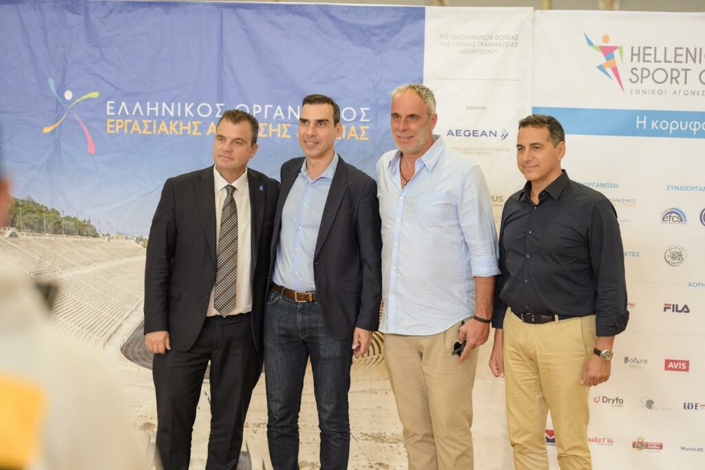 13οι Εθνικοί Αγώνες Εργασιακού Αθλητισμού: Φυσική δραστηριότητα για πρόληψη και ποιότητα ζωής
