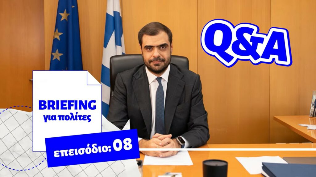 “Briefing για τους πολίτες”: Ο Π. Μαρινάκης για επιθέσεις κατά δημοσιογράφων, fake news, 13ωρο, επιδόματα