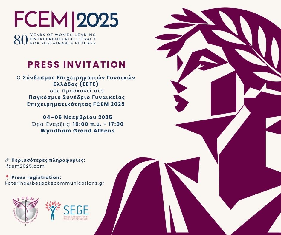 Παγκόσμιο συνέδριο γυναικείας επιχειρηματικότητας FCEM World Congress 2025