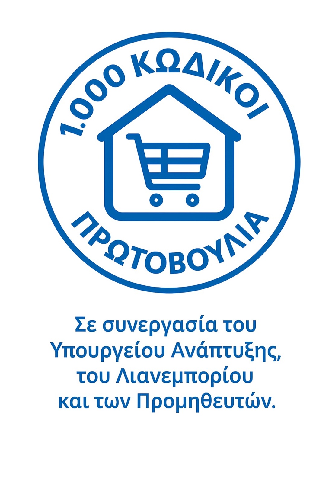 αφισα τιμεσ σουπερ μαρκετ