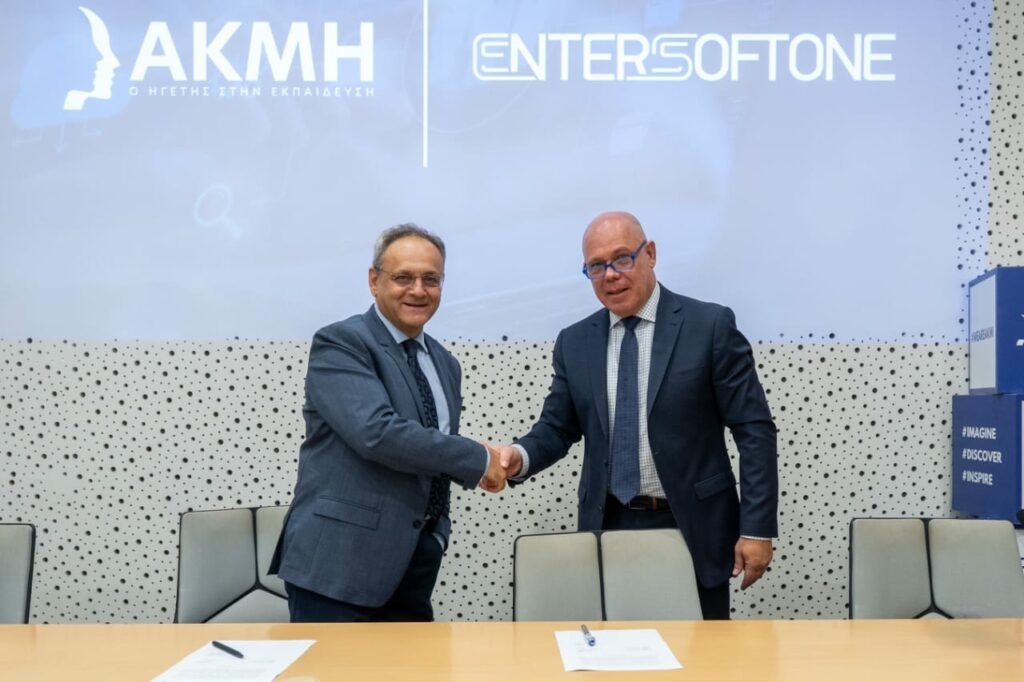 Ανώτερη Σχολή ΑΚΜΗ και ENTERSOFTONE: Ανακοίνωσαν συνεργασία στην εκπαίδευση