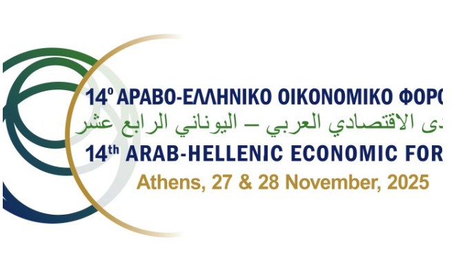 14ο Αραβο-Ελληνικό Οικονομικό Φόρουμ: Ενέργεια και κατασκευές στο επίκεντρο