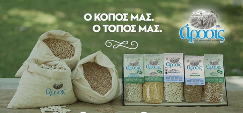 Προϊόντα της Άροσις