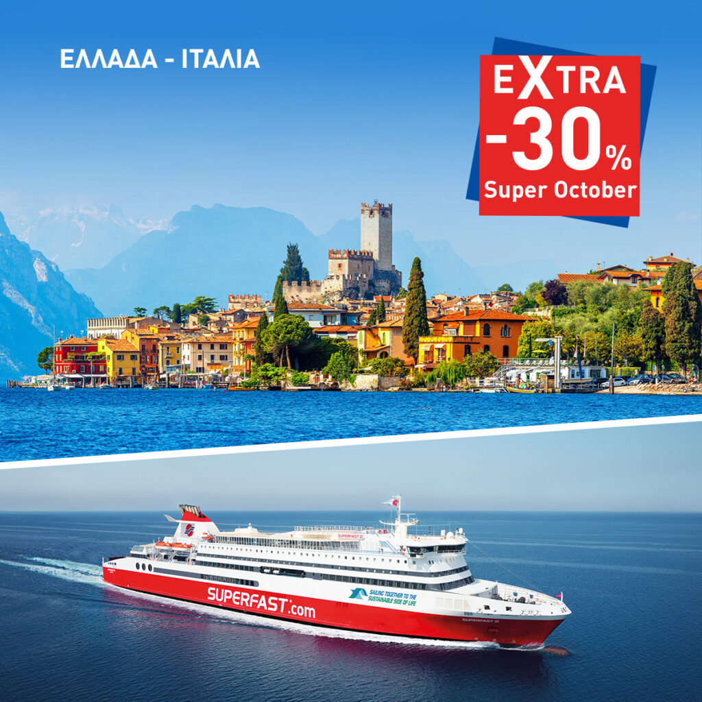 attica group εκπτωσεις