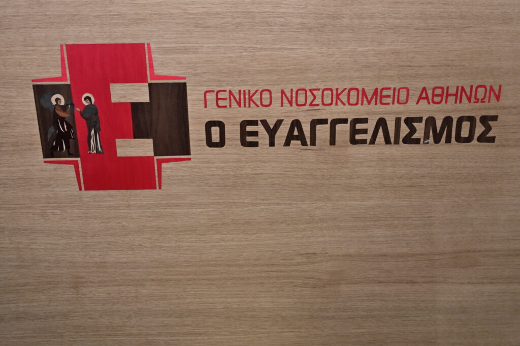 Ευαγγελισμός για 16χρονη: Εισήχθη απνοϊκή και άσφυγμη. Ήταν ασυνόδευτη, έγινε κλήση στην Αστυνομία