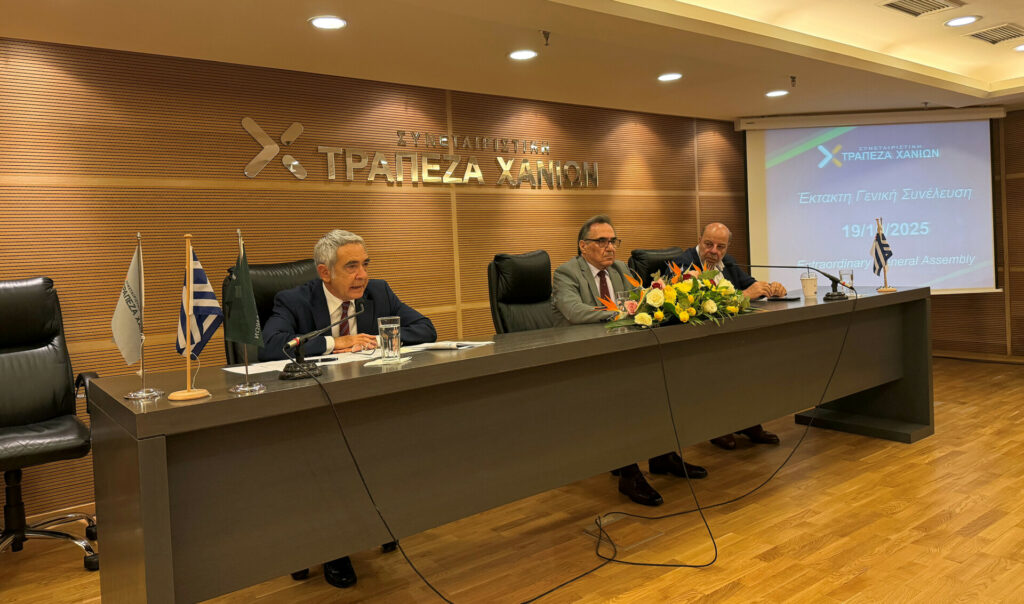 Ποια μέλη εκλέχτηκαν στο της Συνεταιριστικής Τράπεζας Χανίων