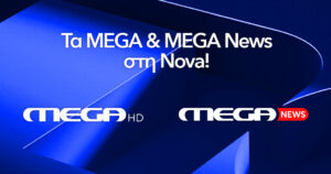 Στην πλατφόρμα της Nova το MEGA και MEGA News