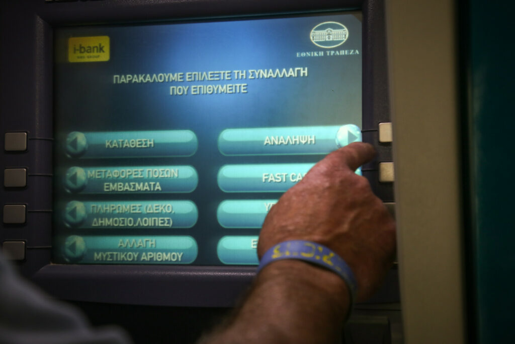 ΣΥΝΤΑΞΕΙΣ ΝΟΕΜΒΡΙΟΥ 2025