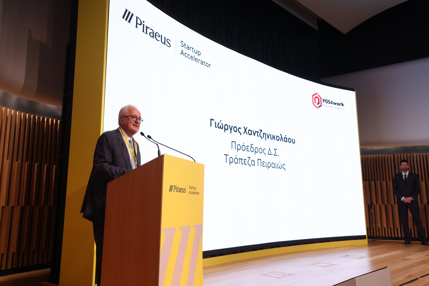 Ολοκληρώθηκε ο πρώτος κύκλος του Piraeus Startup Accelerator της Τράπεζας Πειραιώς