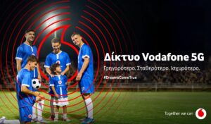 Vodafone: Χτίζοντας τα δίκτυα του μέλλοντος από τον βυθό της θάλασσας έως… τα αστέρια
