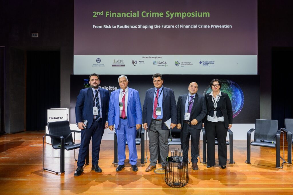 Deloitte: Financial Crime Symposium, πρόληψη και ανθεκτικότητα
