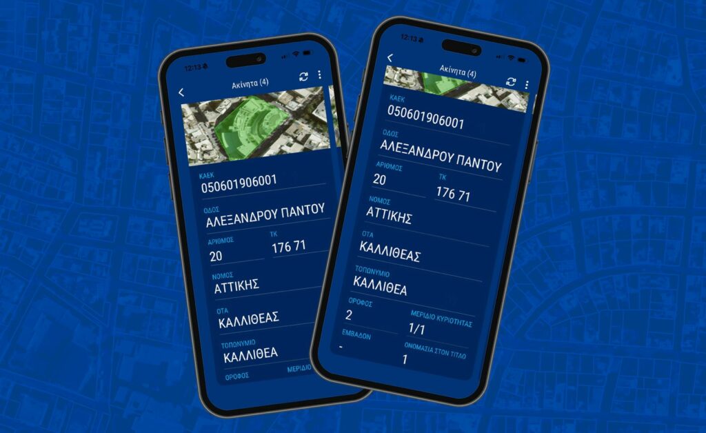 Gov.gr Wallet: Έγγραφα για τα ακίνητα στο ψηφιακό πορτοφόλι