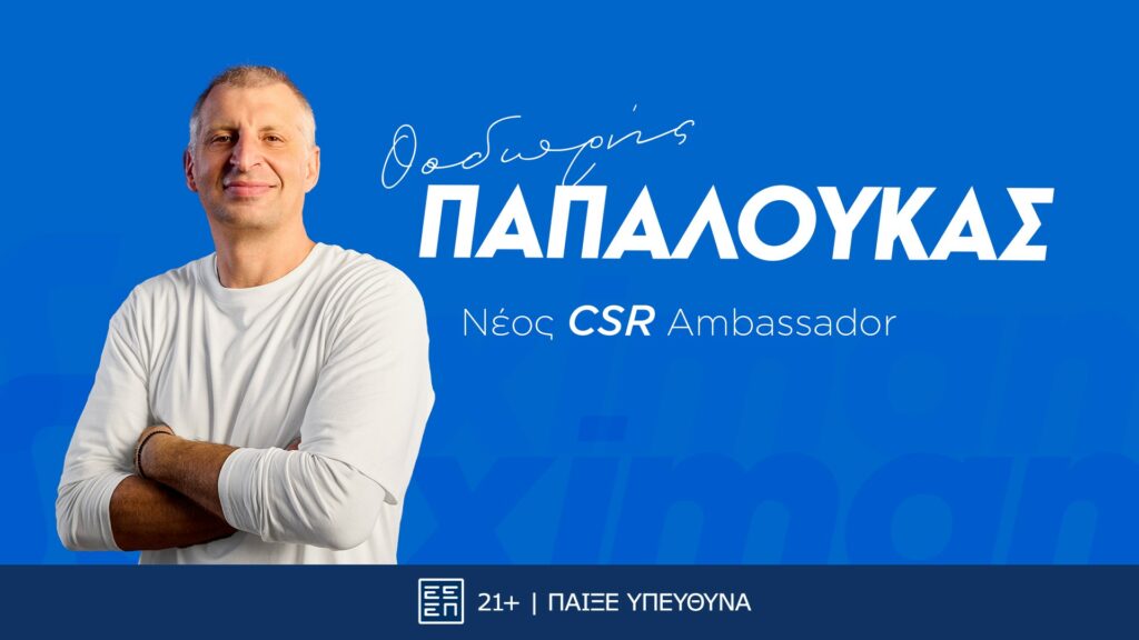Ο Θοδωρής Παπαλουκάς γίνεται CSR Ambassador της Stoiximan