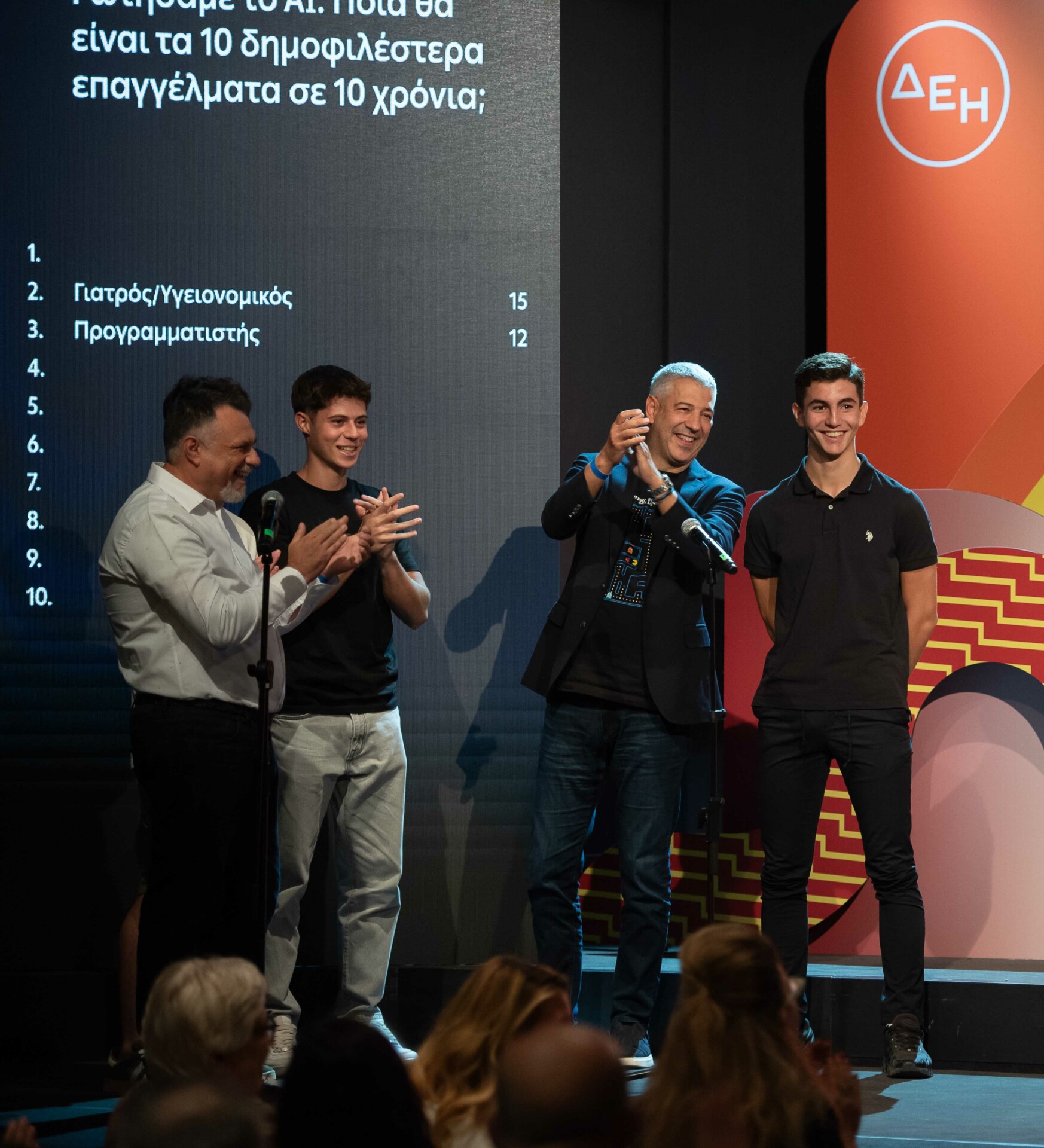 Η ΔΕΗ βράβευσε 443 αριστούχους μαθητές και φοιτητές © ΔΤ