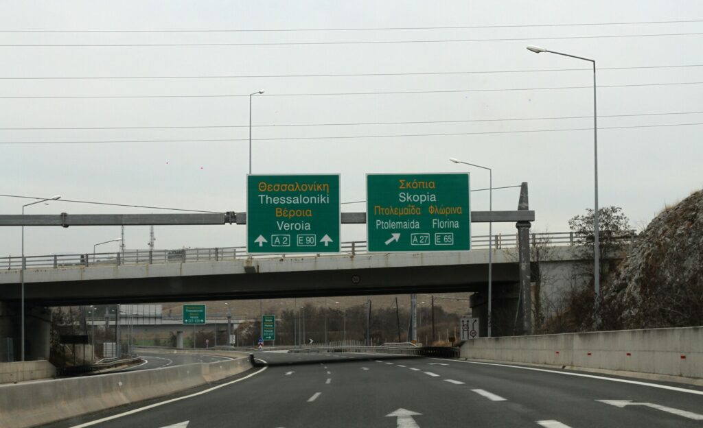 Μέσα στο πρώτο τρίμηνο του 2026 τελειώνει το σίριαλ με την παραχώρηση της Εγνατίας Οδού
