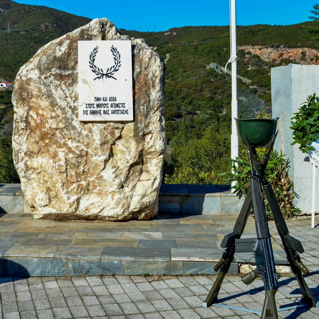 Εορτασμός ανατίναξης γέφυρας Γοργοποτάμου: Μνήμες ενότητας