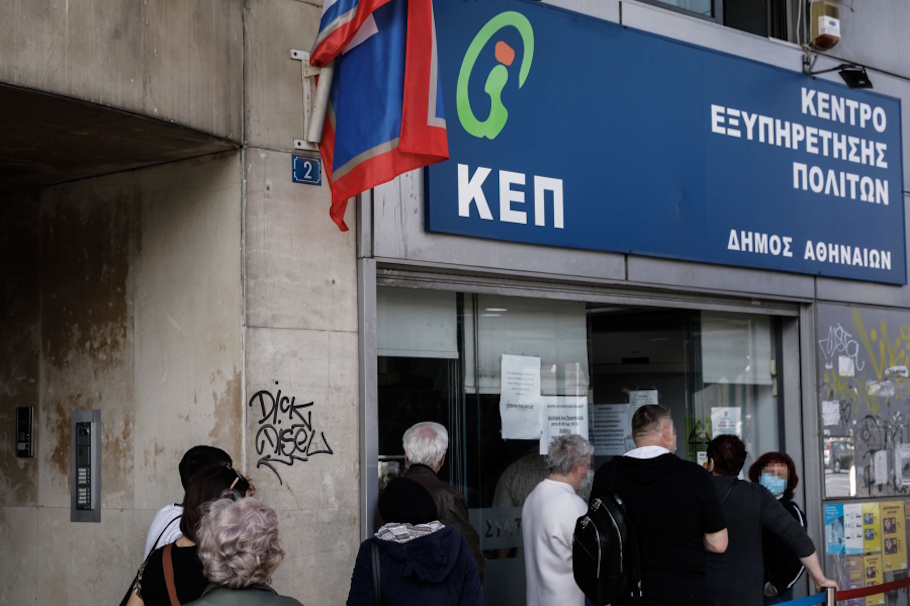 ΚΕΠ: Σε ποιους Δήμους θα γίνουν μόνιμες προσλήψεις