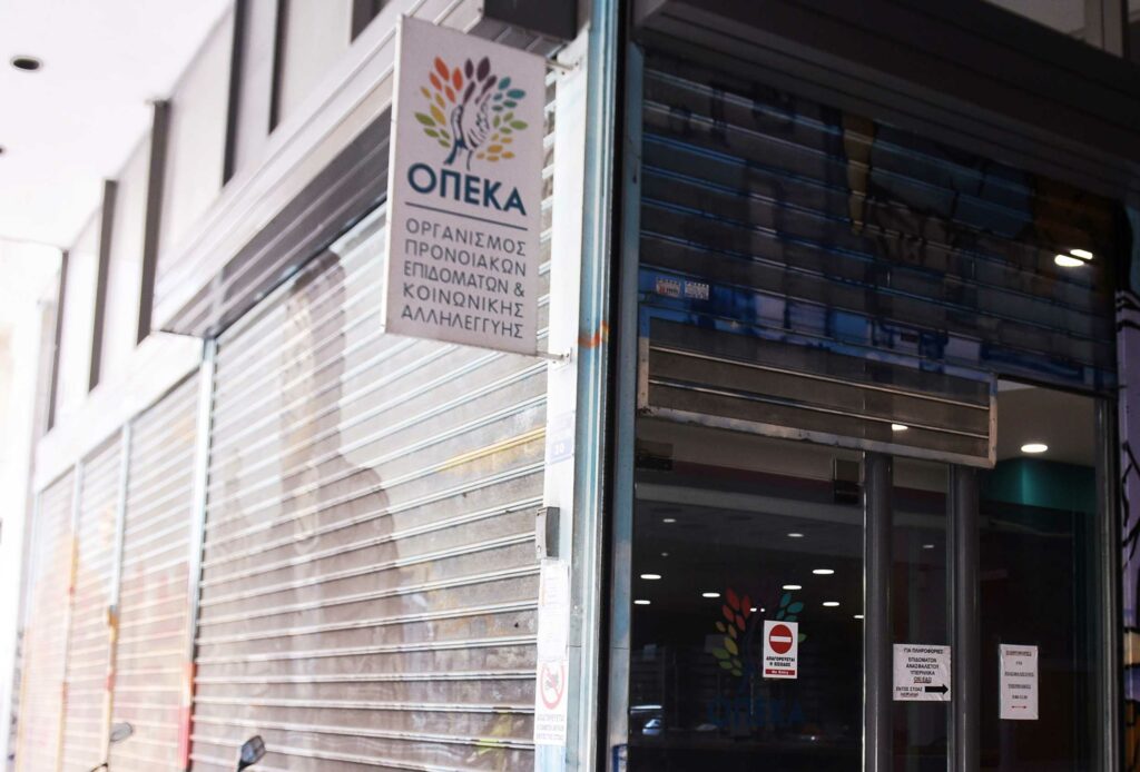 ΟΠΕΚΑ: Η ώρα της πληρωμής των επιδομάτων