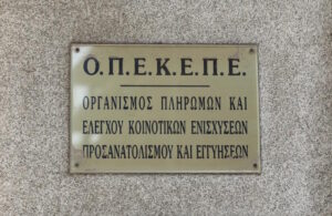 ΟΠΕΚΕΠΕ: Οι 4 κατηγορίες αγροτών που πληρώθηκαν