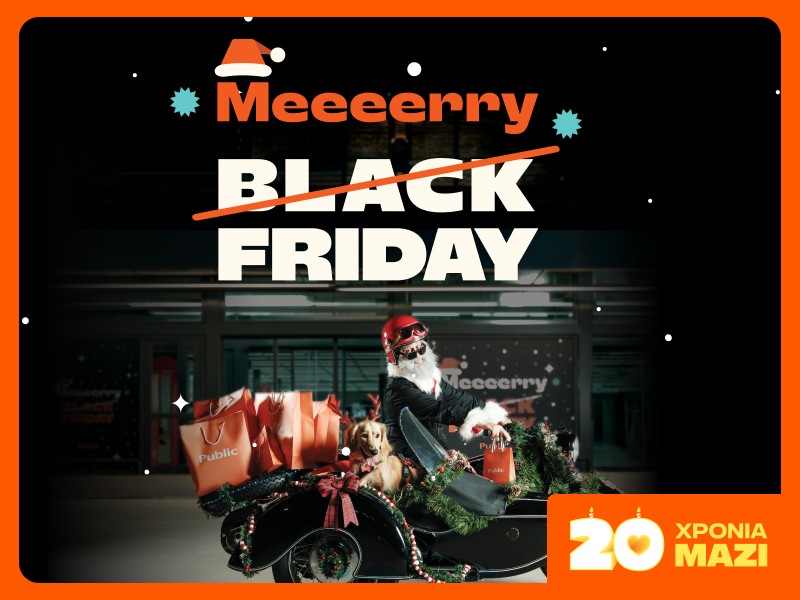 Τα Public υποδέχονται την Merry Friday: Εκπτώσεις έως και 50% στις μεγάλες τηλεοράσεις!