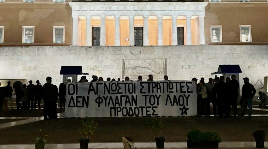 Έφοδος του Ρουβίκωνα στον Άγνωστο Στρατιώτη, 20 προσαγωγές