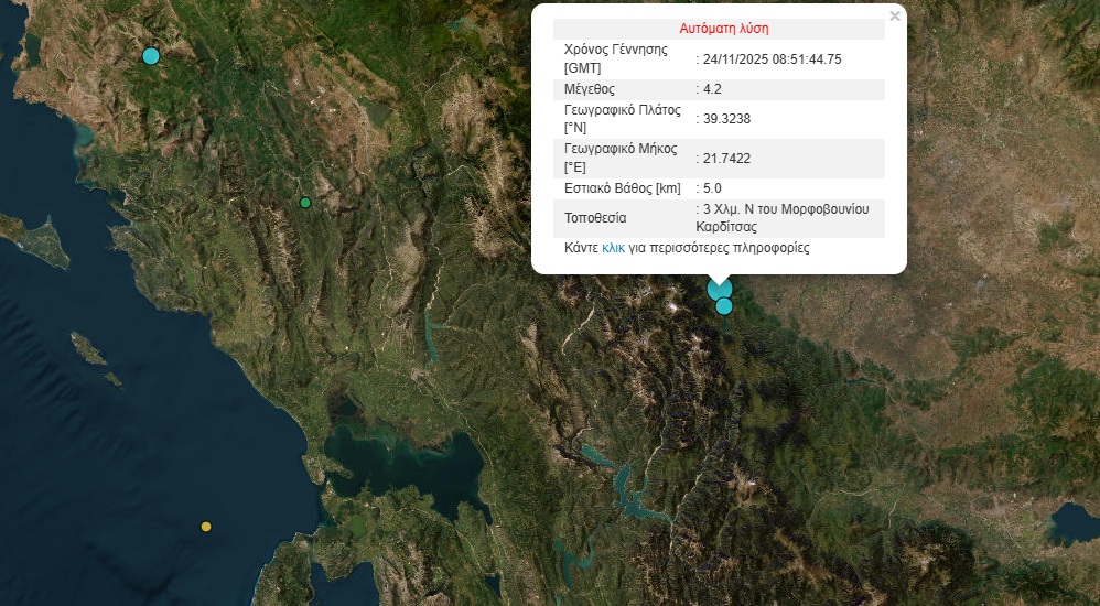 Σεισμός στην Καρδίτσα: 4,2 Ρίχτερ, ο χάρτης με το επίκεντρο