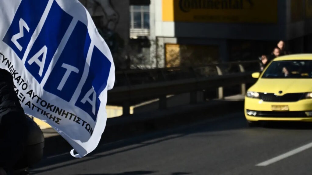 Απεργία ταξί: Χειρόφρενο Τετάρτη και Πέμπτη στην Αθήνα