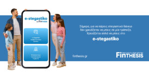 Ένας χρόνος ψηφιακής εξέλιξης στη στεγαστική πίστη – με την υπηρεσία διαμεσολάβησης της FinTHESIS