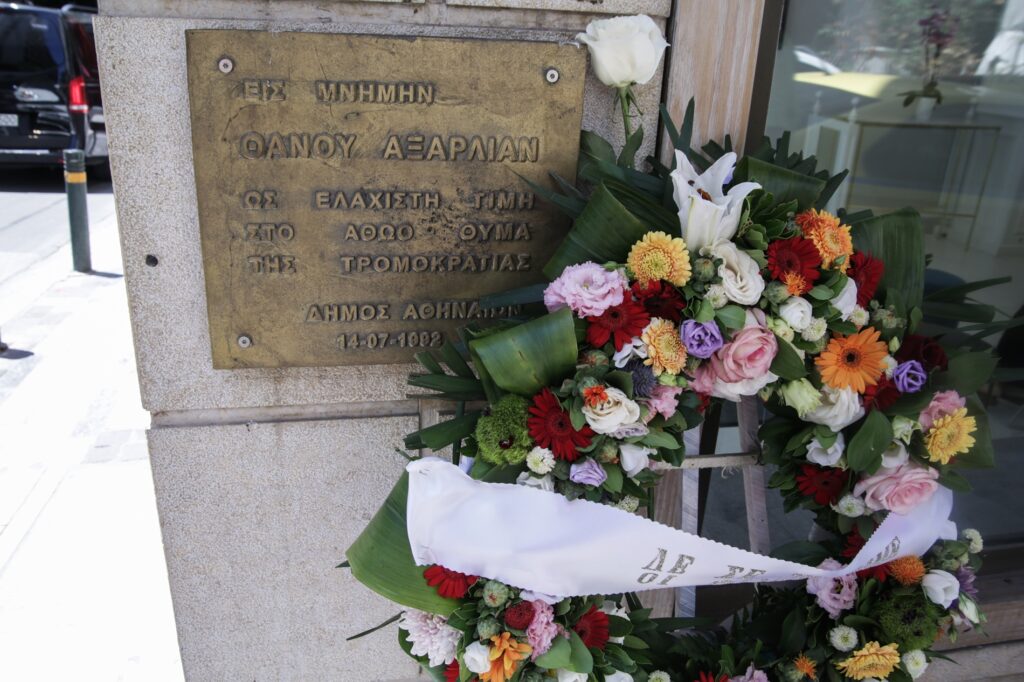 Ανακοίνωση “Συλλόγου αλληλεγγύης στα θύματα τρομοκρατίας Θάνος Αξαρλιάν” και του “Ως Εδώ”