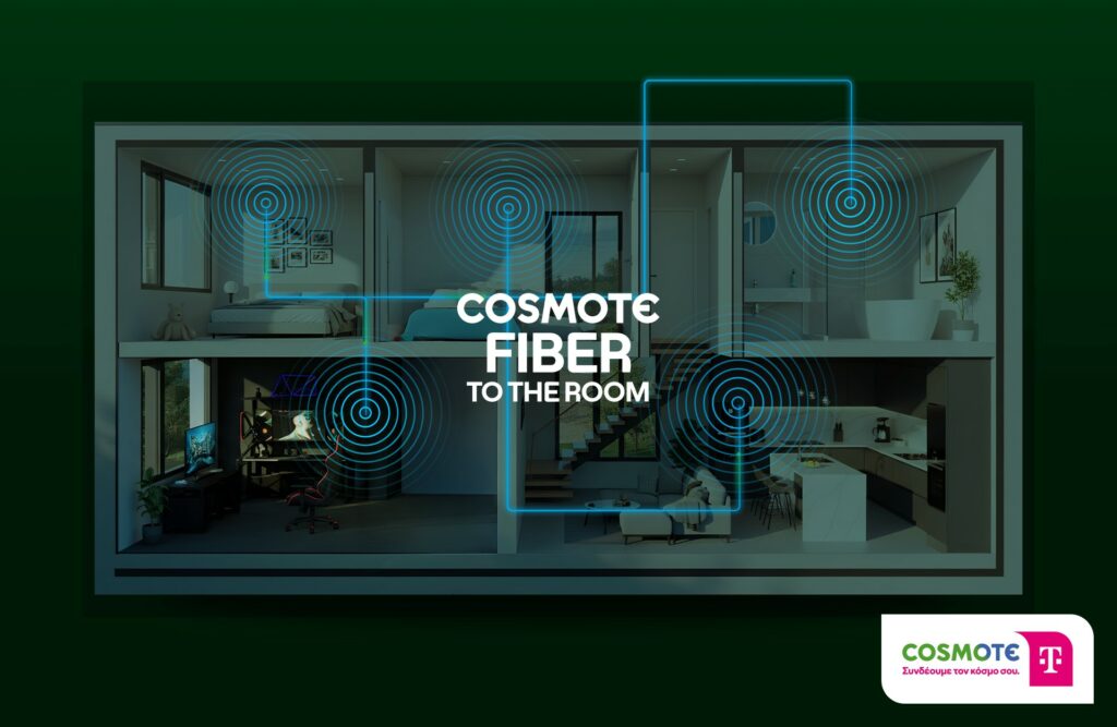 Cosmote Fiber To The Room: Οπτική ίνα σε κάθε δωμάτιο του σπιτιού
