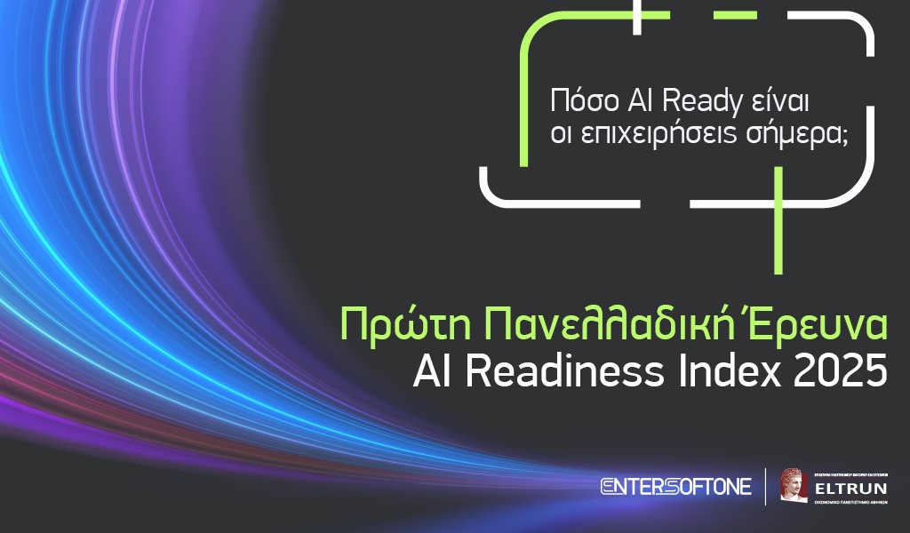 Entersoftone & Eltrun φέρνουν το πρώτο AI Readiness Index 2025 για ΜμΕ στην Ελλάδα