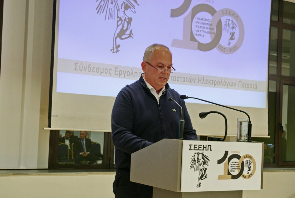 Eurolamp: Χορηγός για τα 100 χρόνια του Συνδέσμου Ηλεκτρολόγων Πειραιά