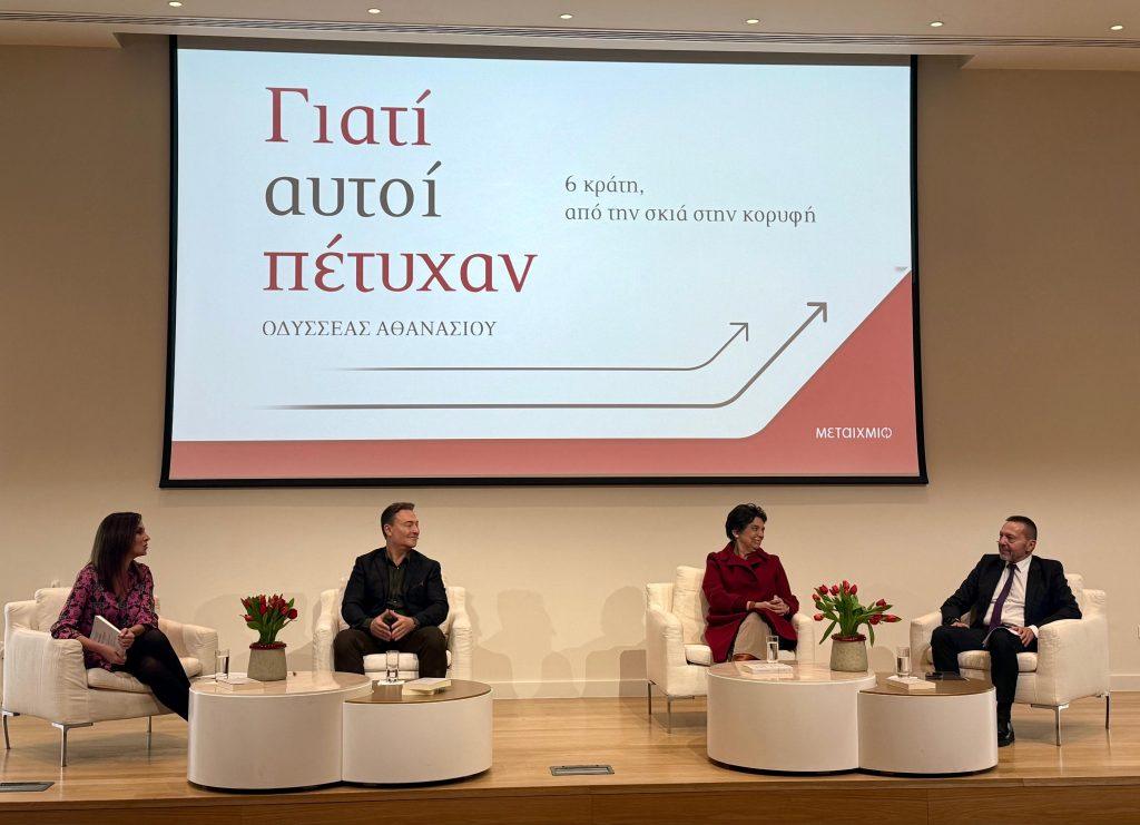 Στουρνάρας: Mαθήματα ανάπτυξης και η ελληνική εμπειρία