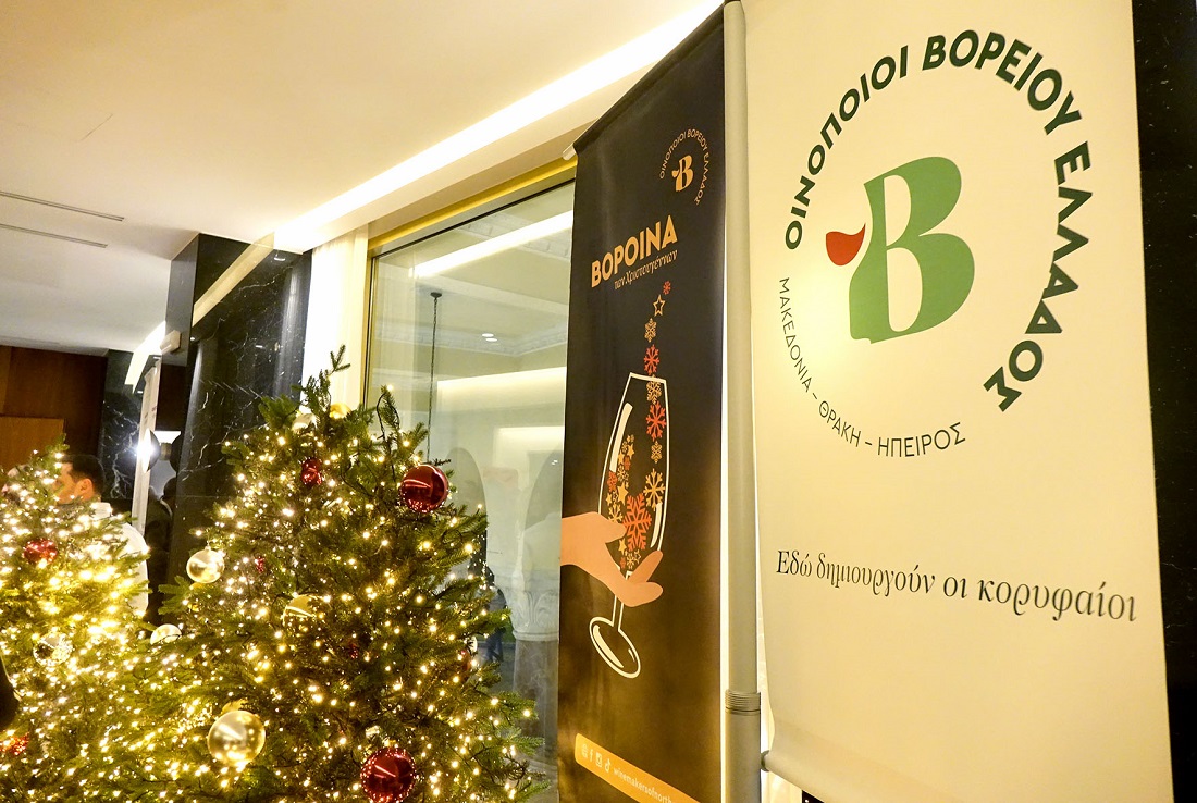 βοροινα χριστουγεννων