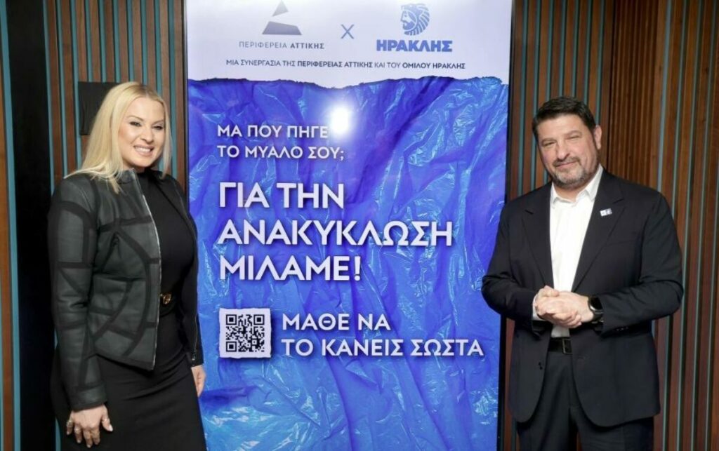 Περιφέρειας Αττικής: Διεθνής διάκριση για την καμπάνια «Μάθε να το κάνεις σωστά»